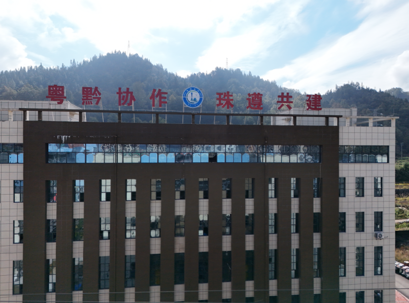 务川大坪工业园金丰毛绒玩具厂路线-图片4